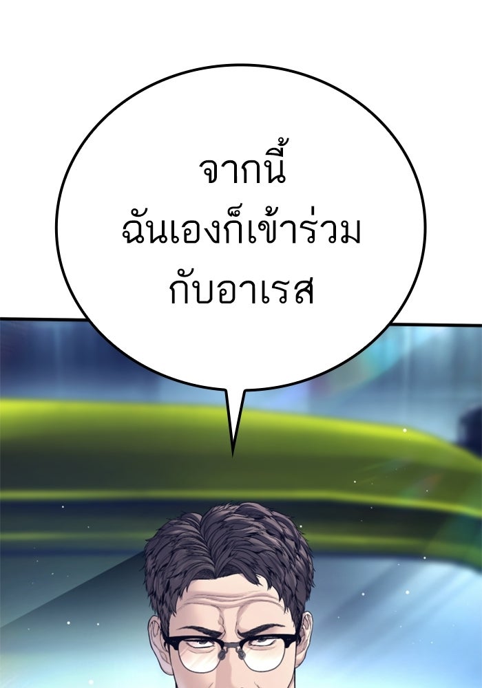หัวหน้าคิม (Agent Kim: Reactivated) - หน้า 238