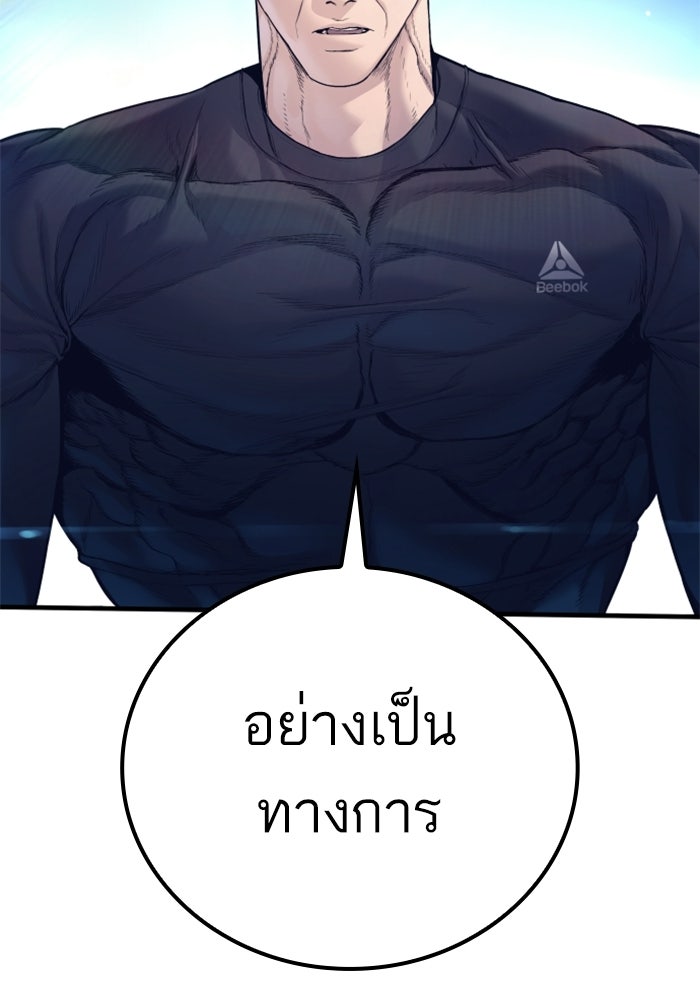 หัวหน้าคิม (Agent Kim: Reactivated) - หน้า 239
