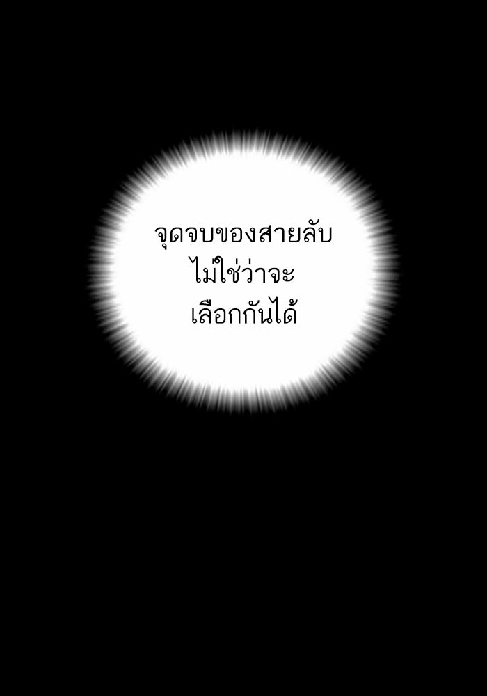 หัวหน้าคิม (Agent Kim: Reactivated) - หน้า 24