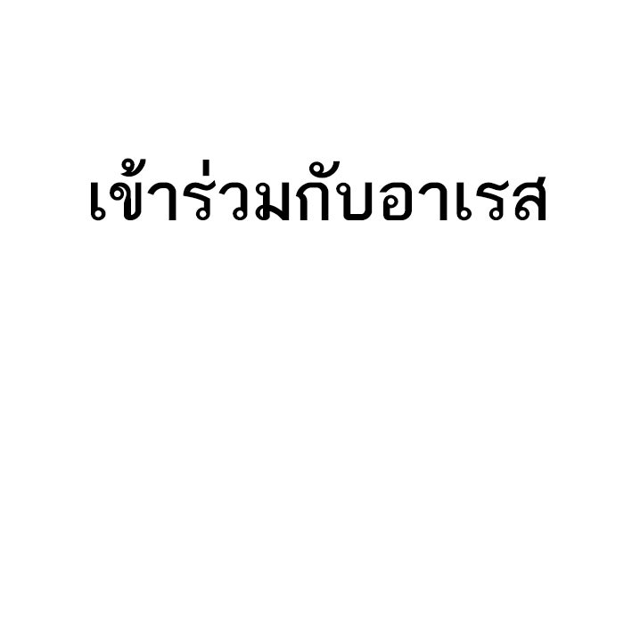 หัวหน้าคิม (Agent Kim: Reactivated) - หน้า 240