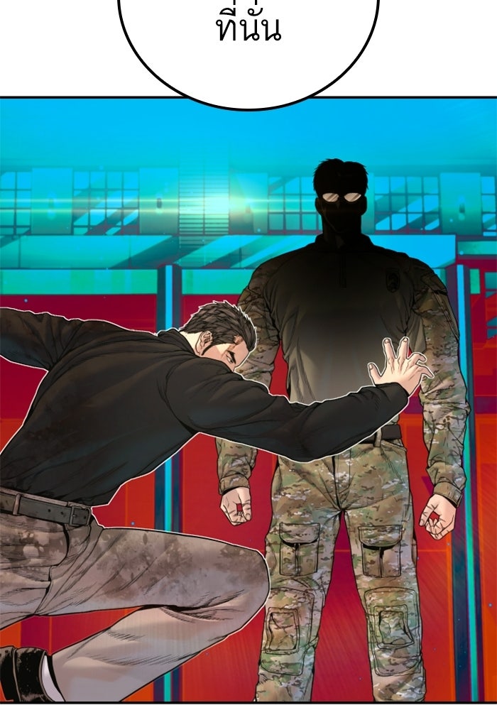 หัวหน้าคิม (Agent Kim: Reactivated) - หน้า 33