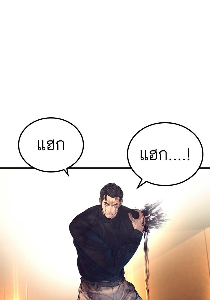 หัวหน้าคิม (Agent Kim: Reactivated) - หน้า 53