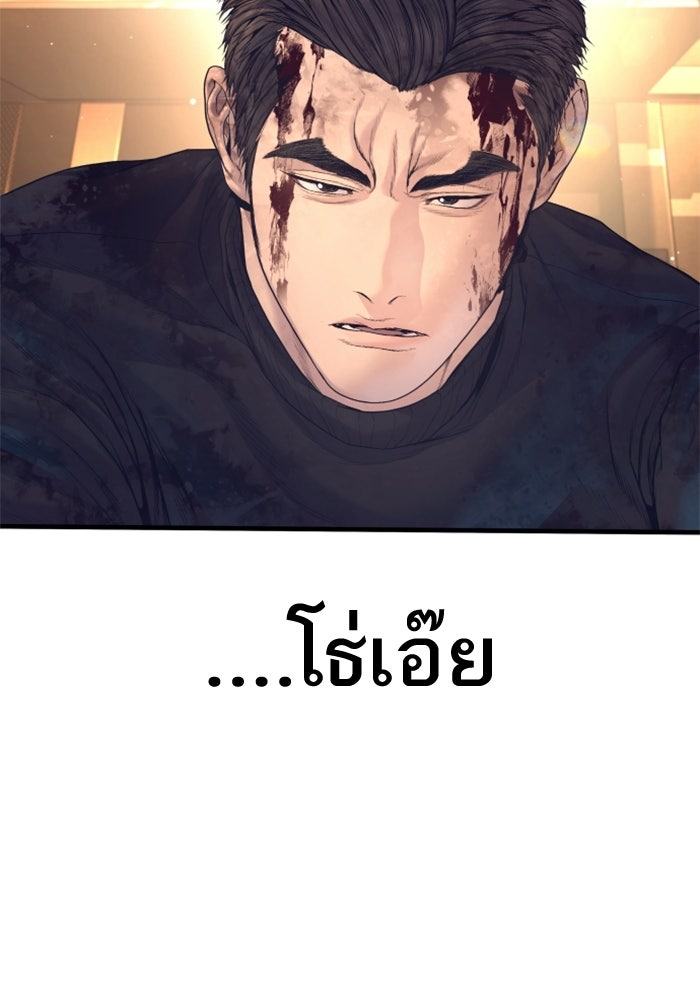 หัวหน้าคิม (Agent Kim: Reactivated) - หน้า 56