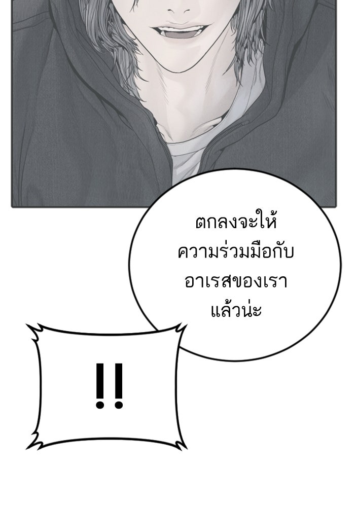 หัวหน้าคิม (Agent Kim: Reactivated) - หน้า 60