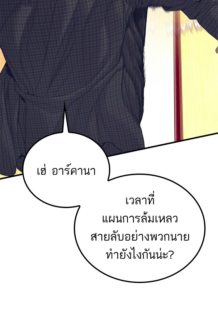 หัวหน้าคิม (Agent Kim: Reactivated) - หน้า 66