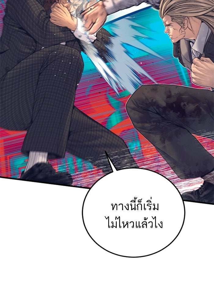 หัวหน้าคิม (Agent Kim: Reactivated) - หน้า 68