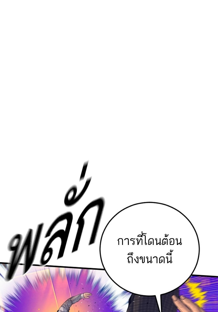 หัวหน้าคิม (Agent Kim: Reactivated) - หน้า 69