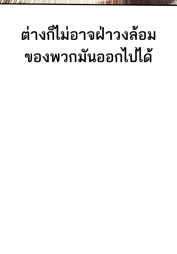 หัวหน้าคิม (Agent Kim: Reactivated) - หน้า 75