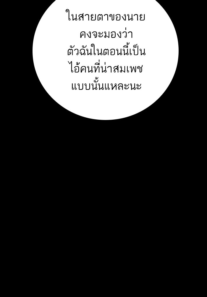 หัวหน้าคิม (Agent Kim: Reactivated) - หน้า 8
