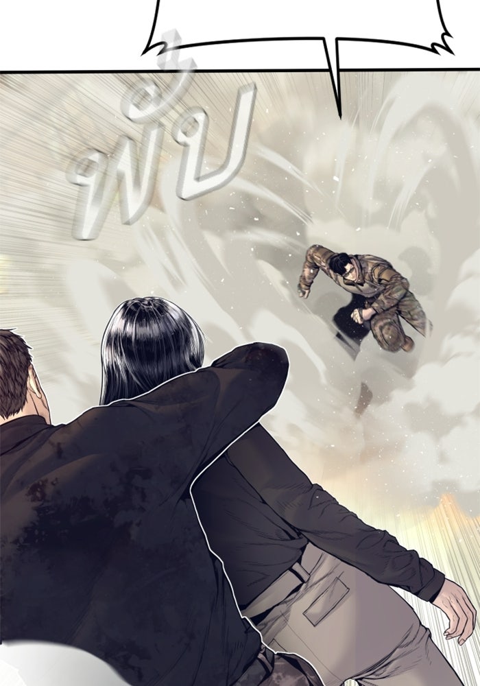 หัวหน้าคิม (Agent Kim: Reactivated) - หน้า 88
