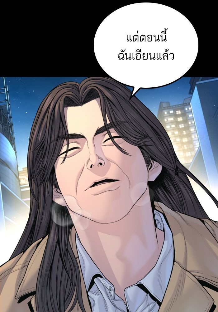หัวหน้าคิม (Agent Kim: Reactivated) - หน้า 9
