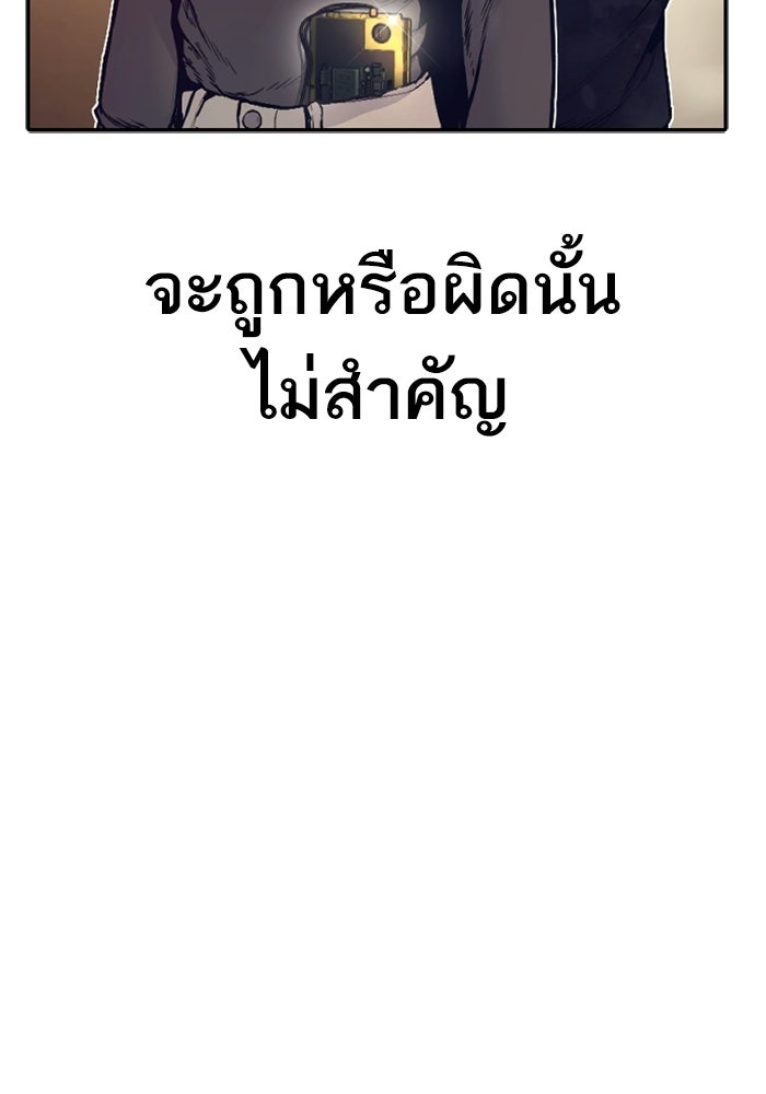 หัวหน้าคิม (Agent Kim: Reactivated) - หน้า 91