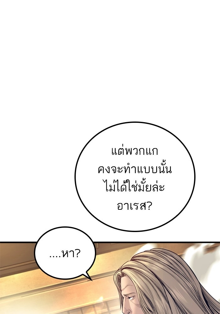 หัวหน้าคิม (Agent Kim: Reactivated) - หน้า 99