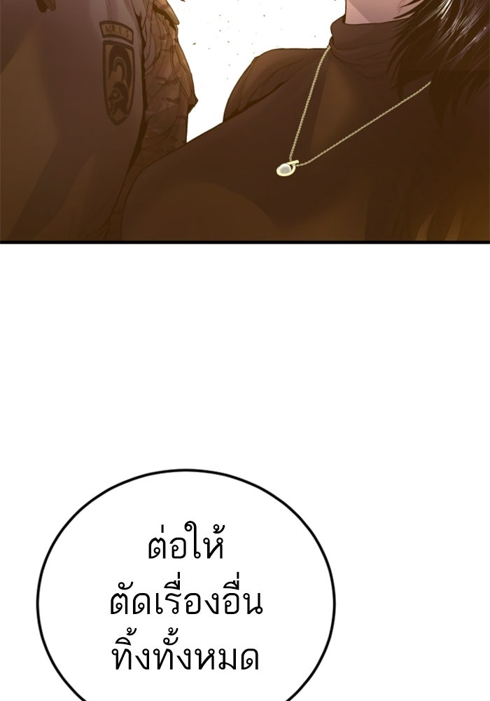หัวหน้าคิม (Agent Kim: Reactivated) - หน้า 111