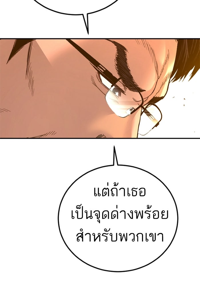 หัวหน้าคิม (Agent Kim: Reactivated) - หน้า 112