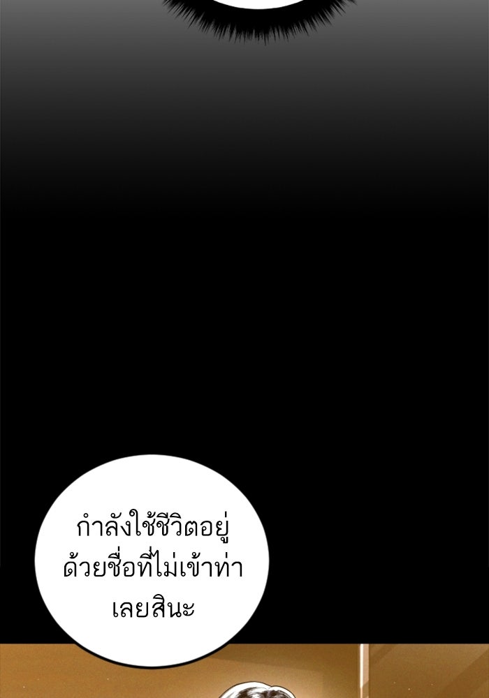 หัวหน้าคิม (Agent Kim: Reactivated) - หน้า 115