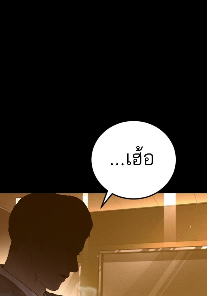 หัวหน้าคิม (Agent Kim: Reactivated) - หน้า 127