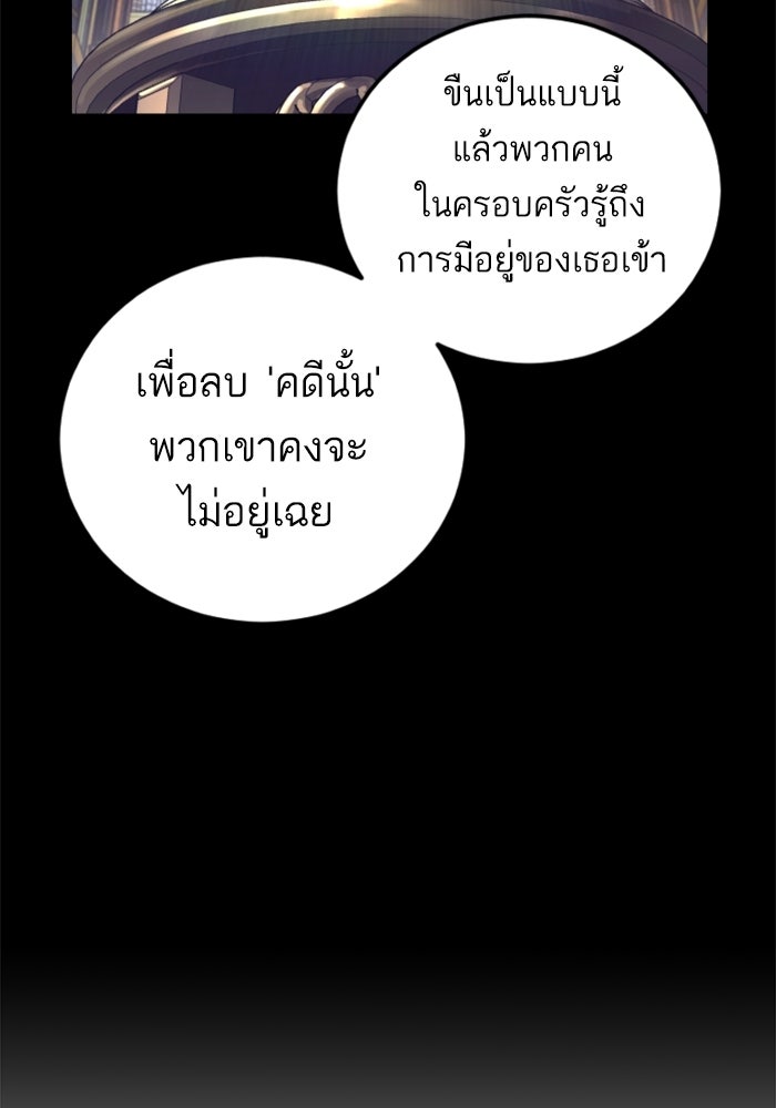 หัวหน้าคิม (Agent Kim: Reactivated) - หน้า 132