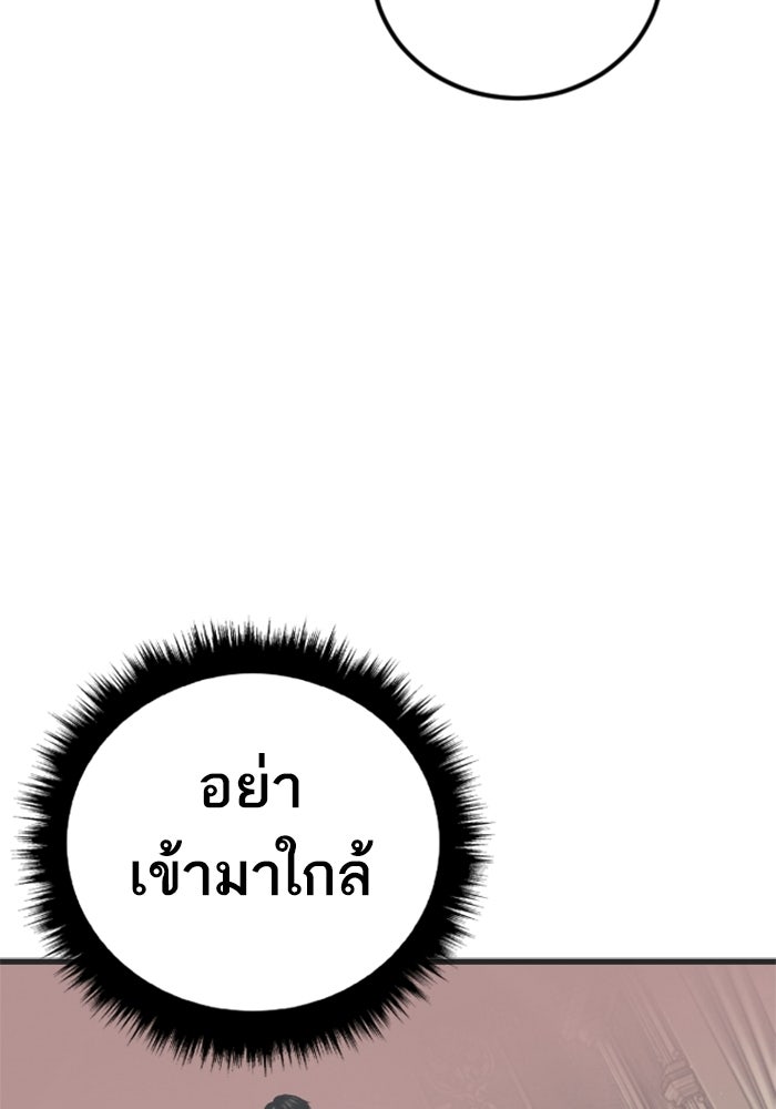หัวหน้าคิม (Agent Kim: Reactivated) - หน้า 147