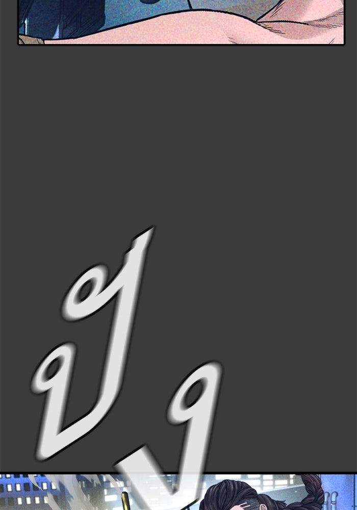หัวหน้าคิม (Agent Kim: Reactivated) - หน้า 15