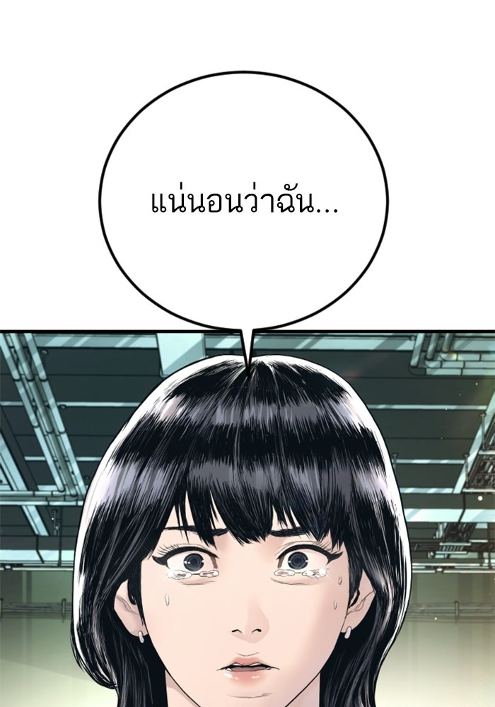 หัวหน้าคิม (Agent Kim: Reactivated) - หน้า 157