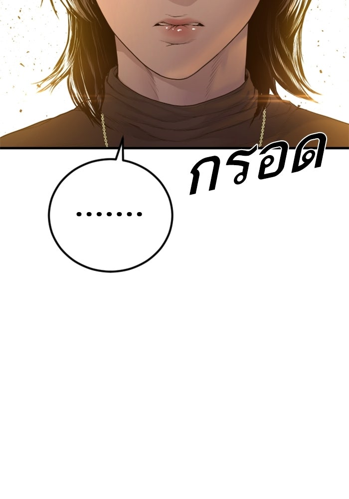 หัวหน้าคิม (Agent Kim: Reactivated) - หน้า 164