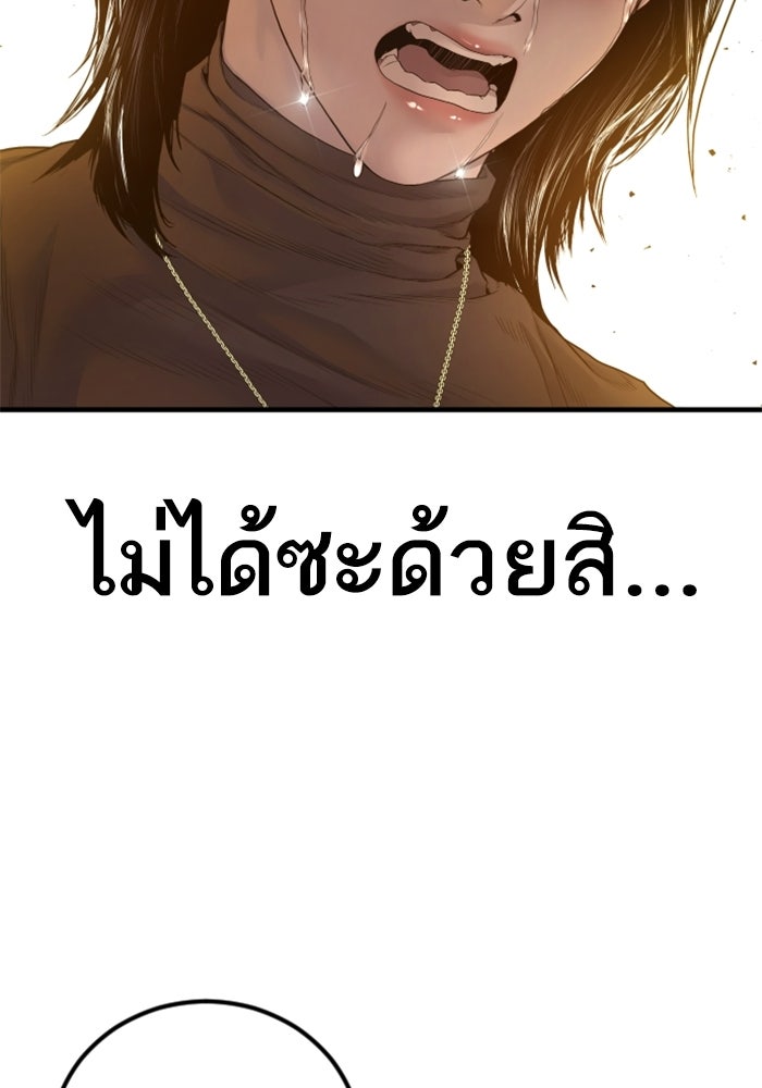 หัวหน้าคิม (Agent Kim: Reactivated) - หน้า 168