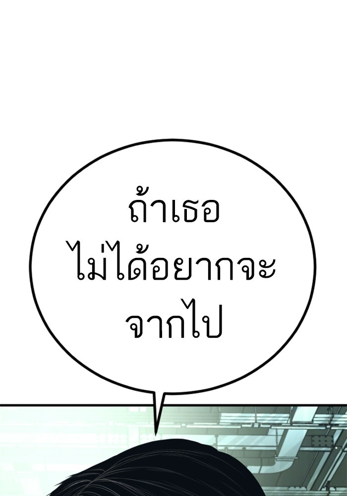 หัวหน้าคิม (Agent Kim: Reactivated) - หน้า 170