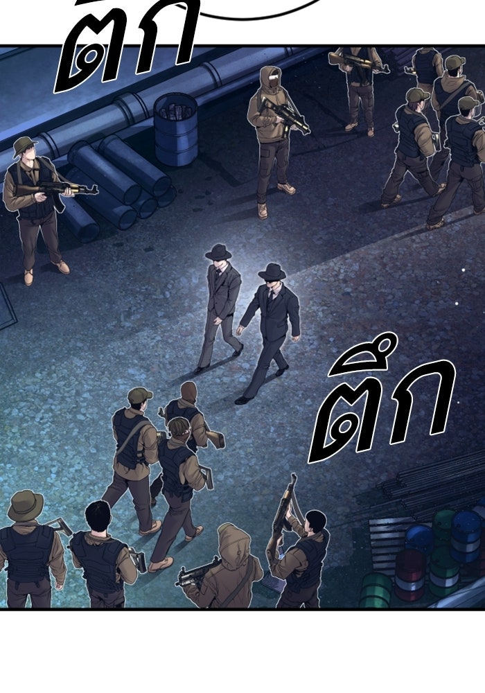 หัวหน้าคิม (Agent Kim: Reactivated) - หน้า 193