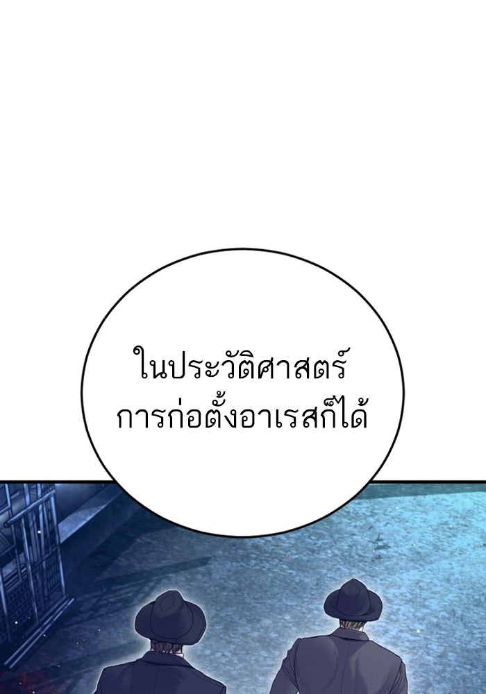 หัวหน้าคิม (Agent Kim: Reactivated) - หน้า 194