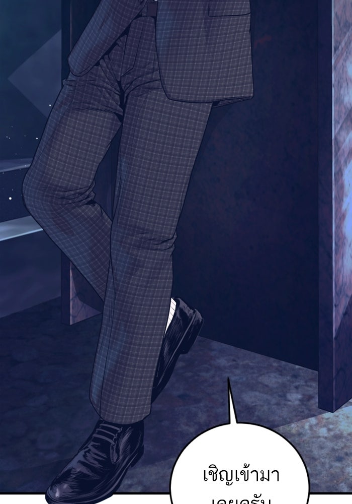 หัวหน้าคิม (Agent Kim: Reactivated) - หน้า 200