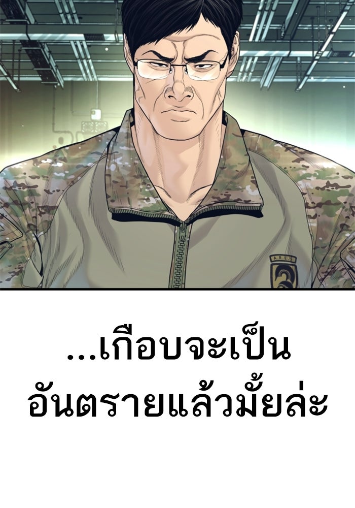 หัวหน้าคิม (Agent Kim: Reactivated) - หน้า 22