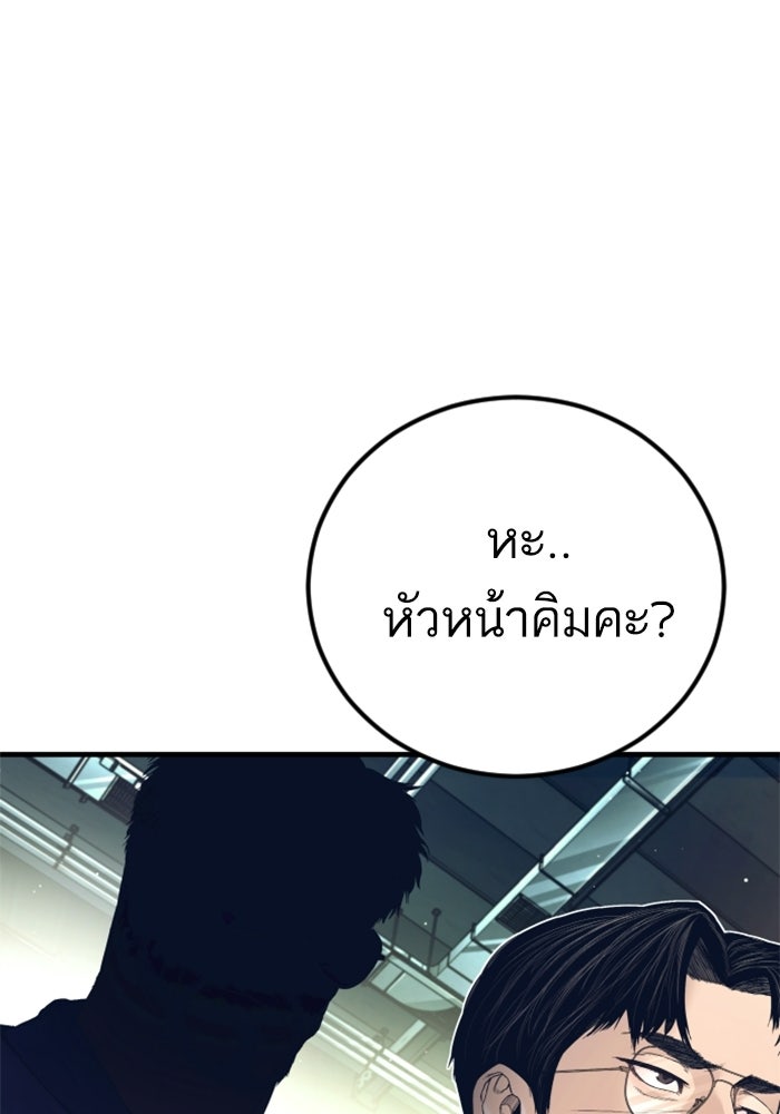 หัวหน้าคิม (Agent Kim: Reactivated) - หน้า 226