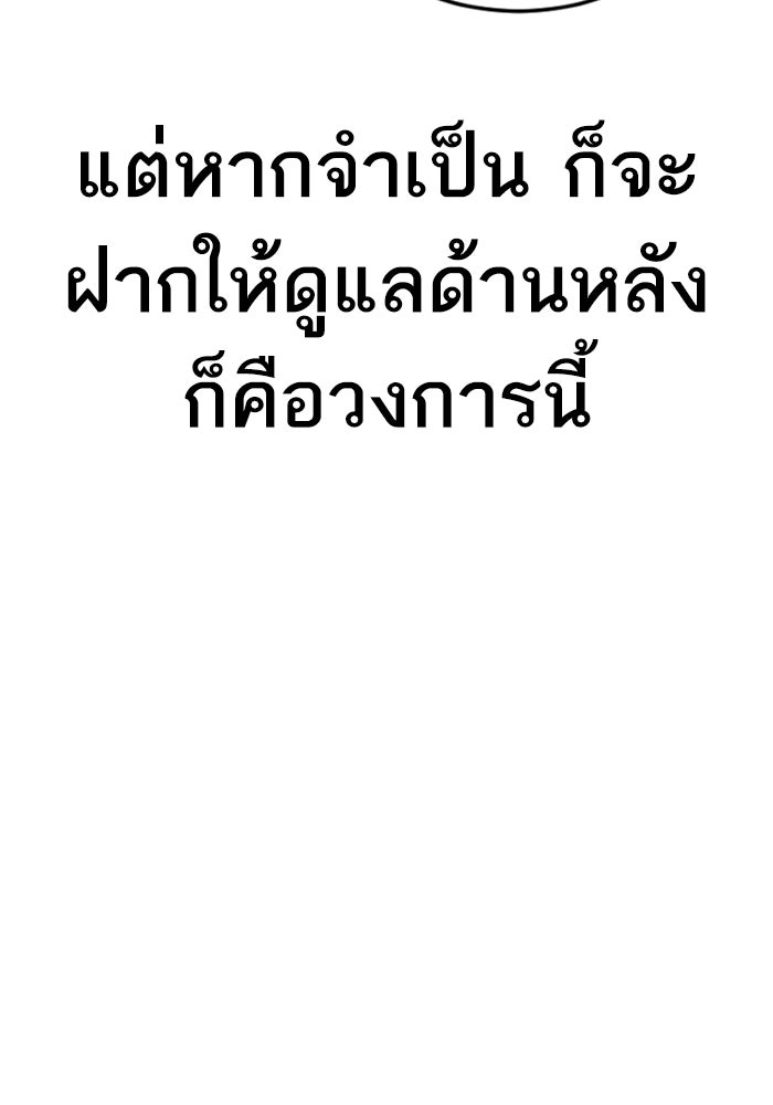 หัวหน้าคิม (Agent Kim: Reactivated) - หน้า 234