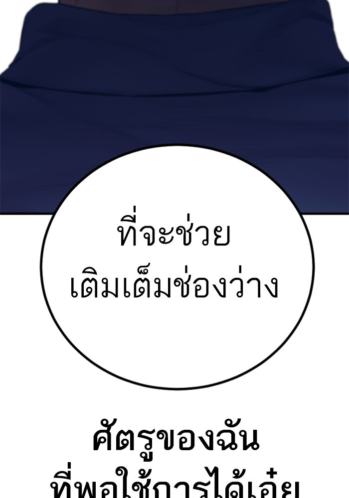 หัวหน้าคิม (Agent Kim: Reactivated) - หน้า 239