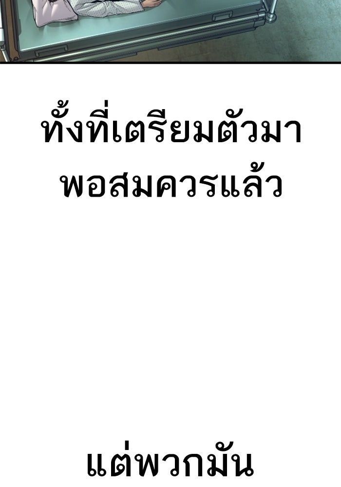 หัวหน้าคิม (Agent Kim: Reactivated) - หน้า 24
