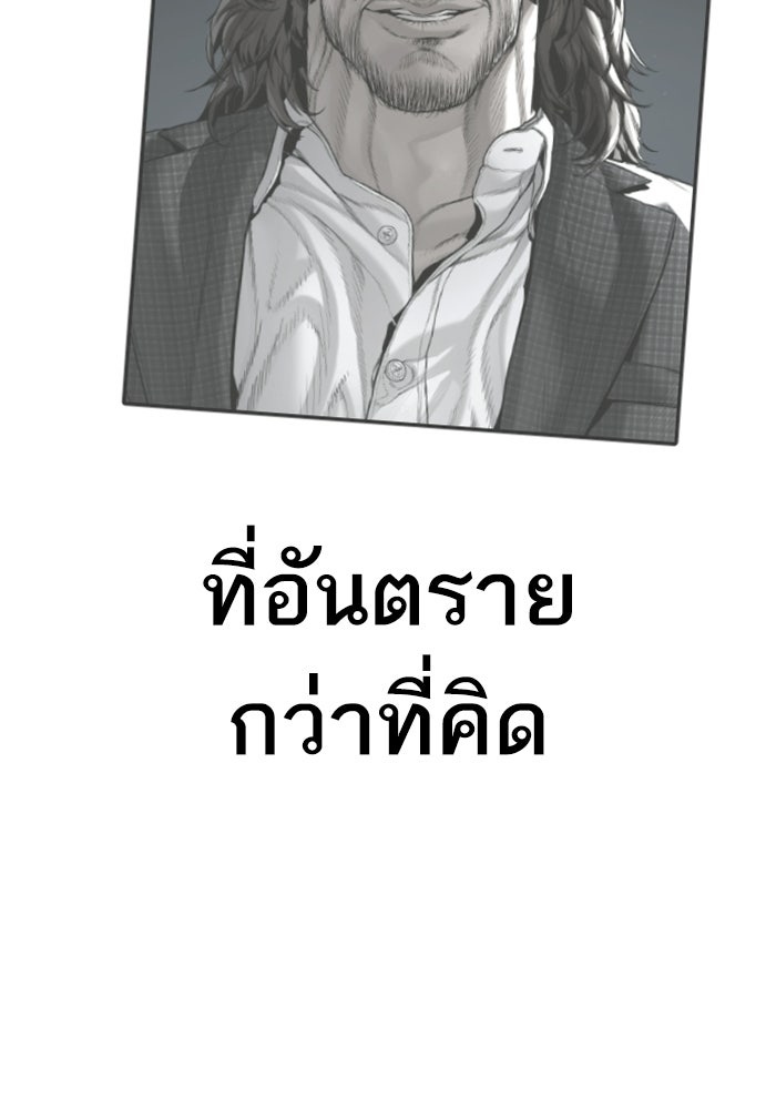 หัวหน้าคิม (Agent Kim: Reactivated) - หน้า 26