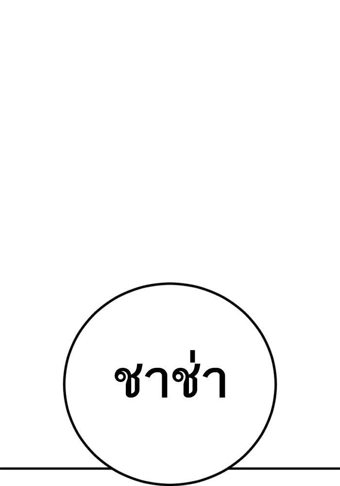 หัวหน้าคิม (Agent Kim: Reactivated) - หน้า 44