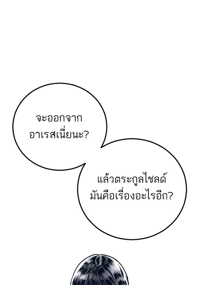 หัวหน้าคิม (Agent Kim: Reactivated) - หน้า 46
