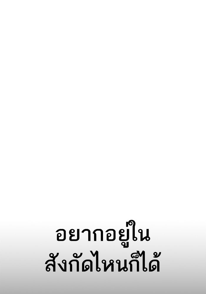 หัวหน้าคิม (Agent Kim: Reactivated) - หน้า 50