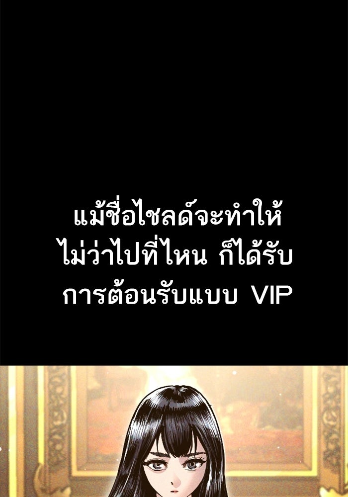 หัวหน้าคิม (Agent Kim: Reactivated) - หน้า 55