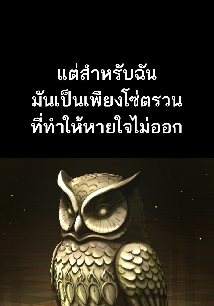 หัวหน้าคิม (Agent Kim: Reactivated) - หน้า 57