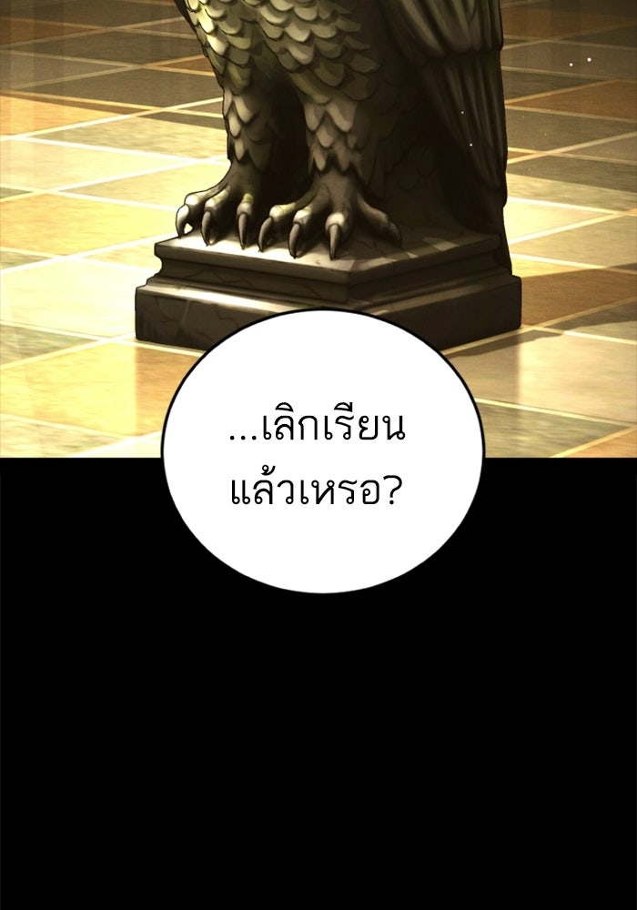 หัวหน้าคิม (Agent Kim: Reactivated) - หน้า 58