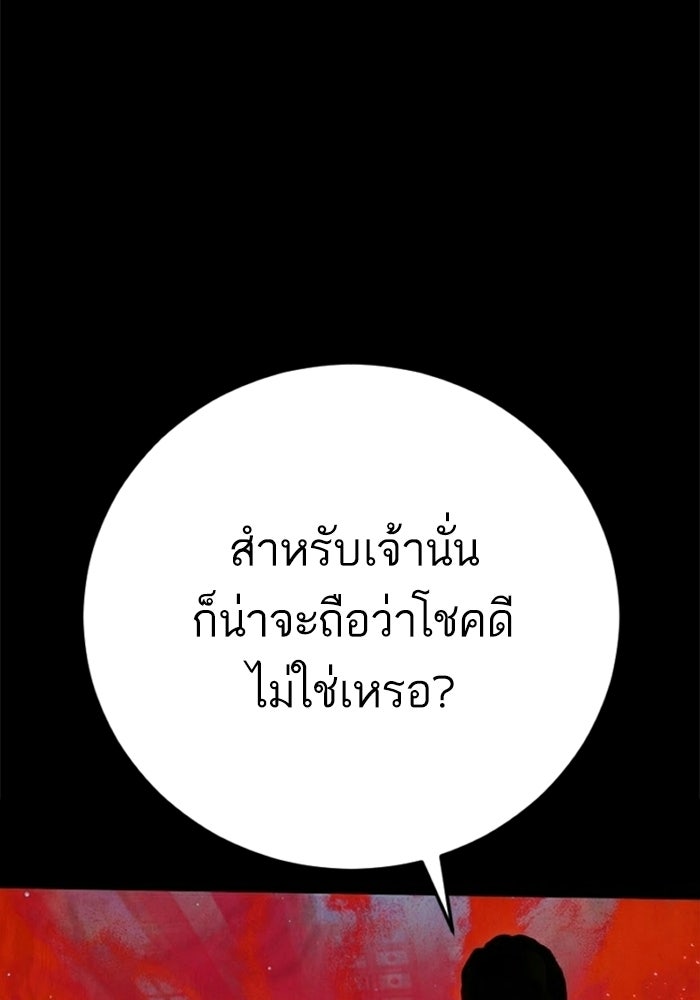 หัวหน้าคิม (Agent Kim: Reactivated) - หน้า 67