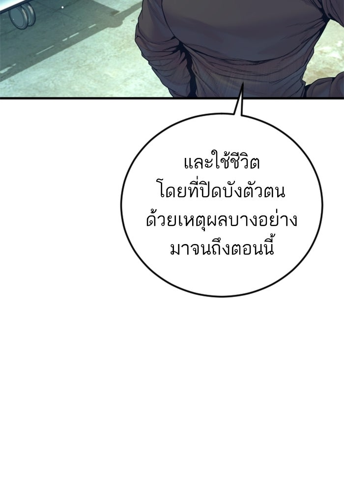 หัวหน้าคิม (Agent Kim: Reactivated) - หน้า 74