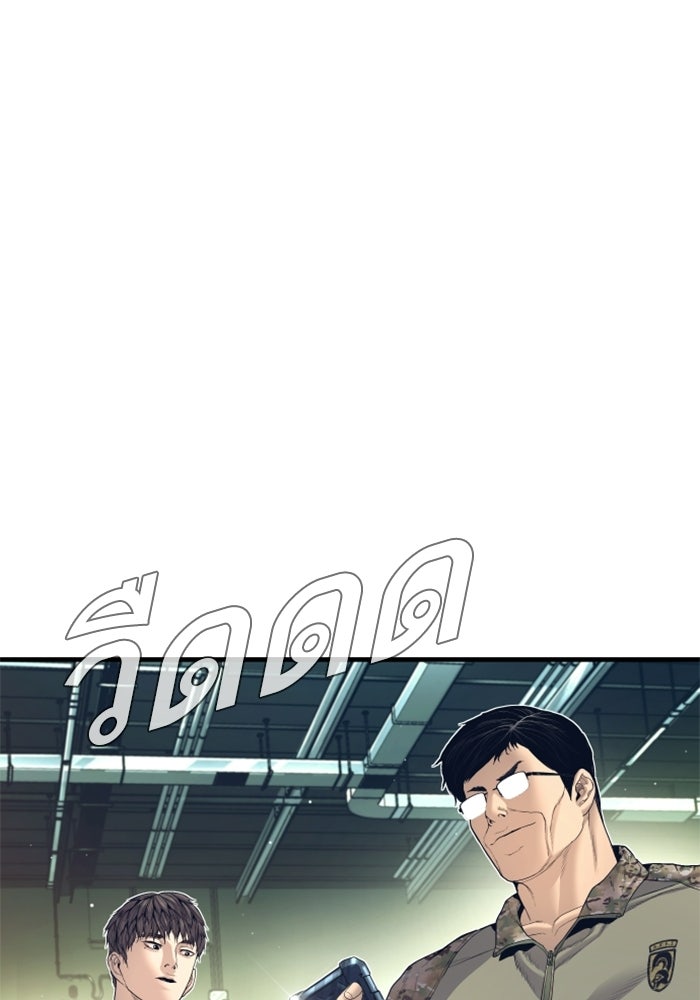 หัวหน้าคิม (Agent Kim: Reactivated) - หน้า 81