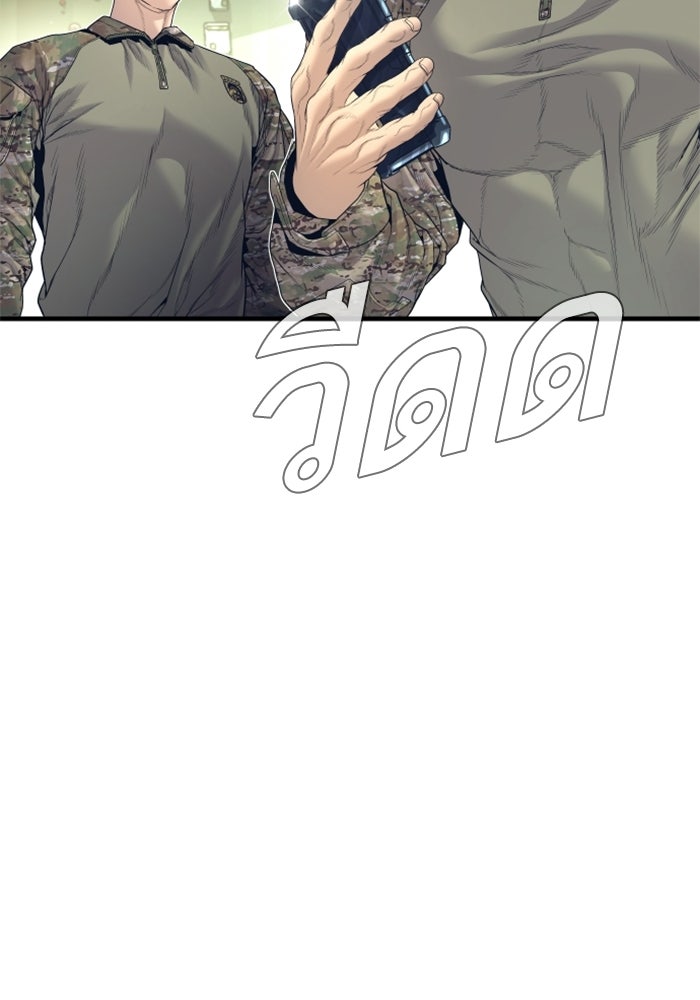 หัวหน้าคิม (Agent Kim: Reactivated) - หน้า 82
