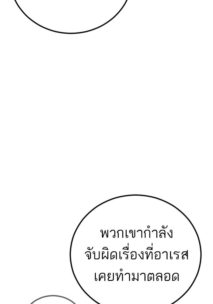 หัวหน้าคิม (Agent Kim: Reactivated) - หน้า 91