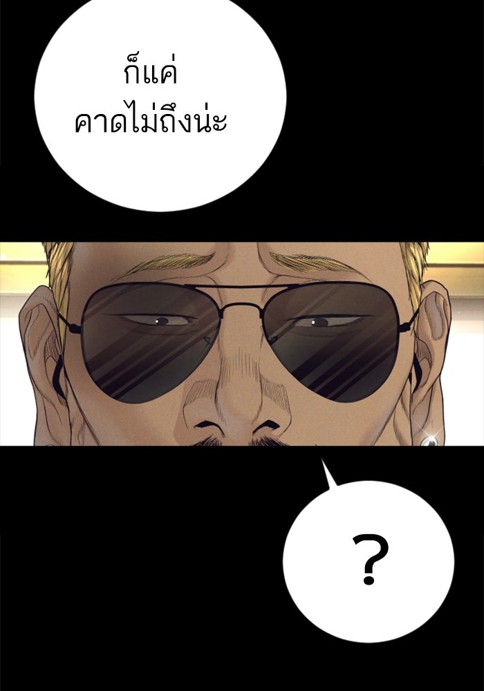 หัวหน้าคิม (Agent Kim: Reactivated) - หน้า 16