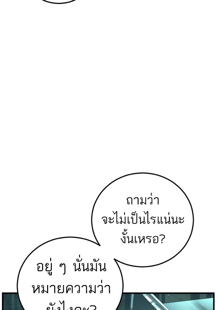 หัวหน้าคิม (Agent Kim: Reactivated) - หน้า 178